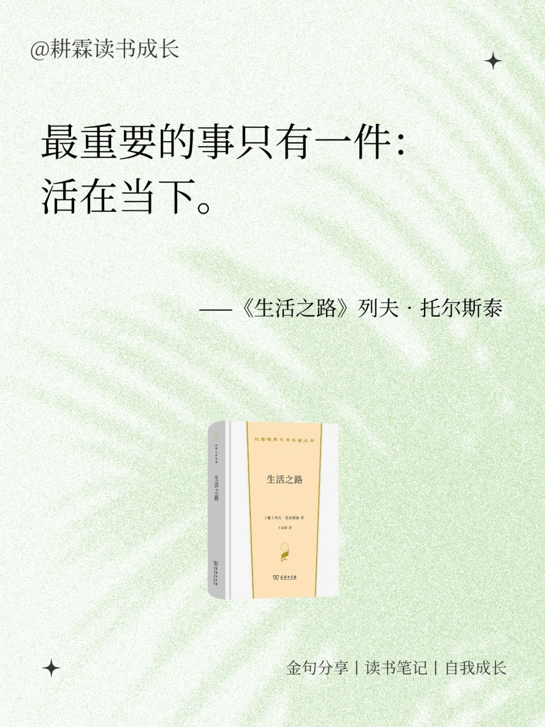 世界名著中超级治愈的顶级金句