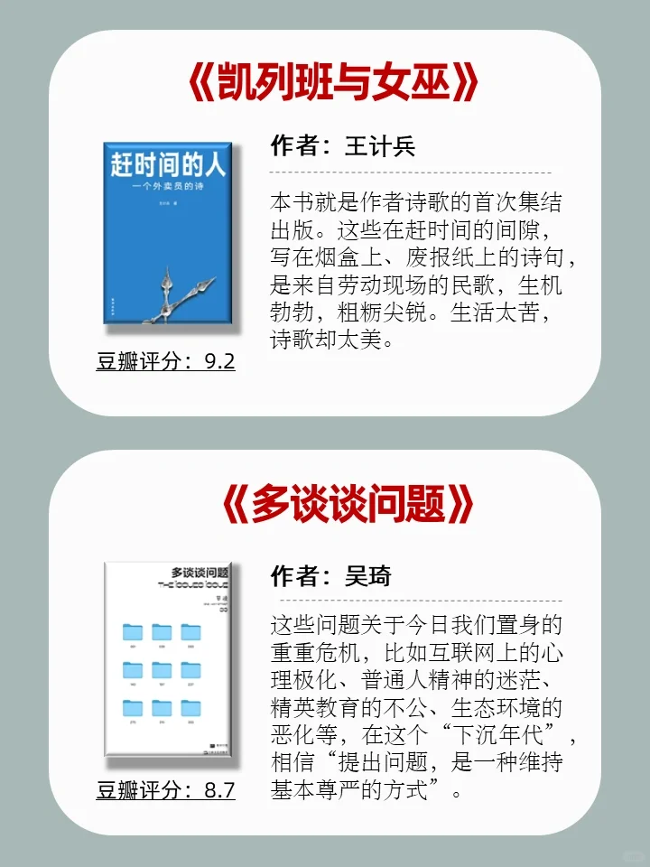 豆瓣2023年度高分好书，小众但含金量高