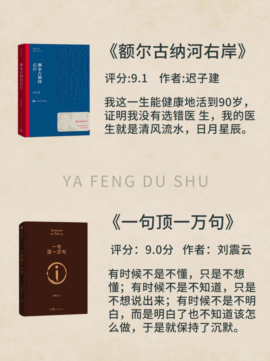 茅盾文学奖评分最高的12本，你读过哪本❓