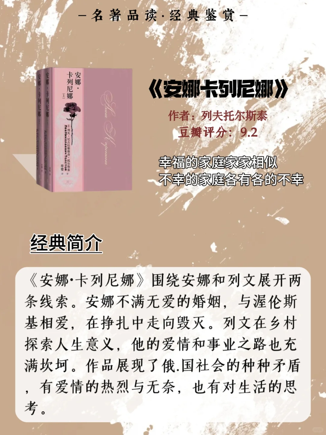 世界公认十大名著一生至少读一次