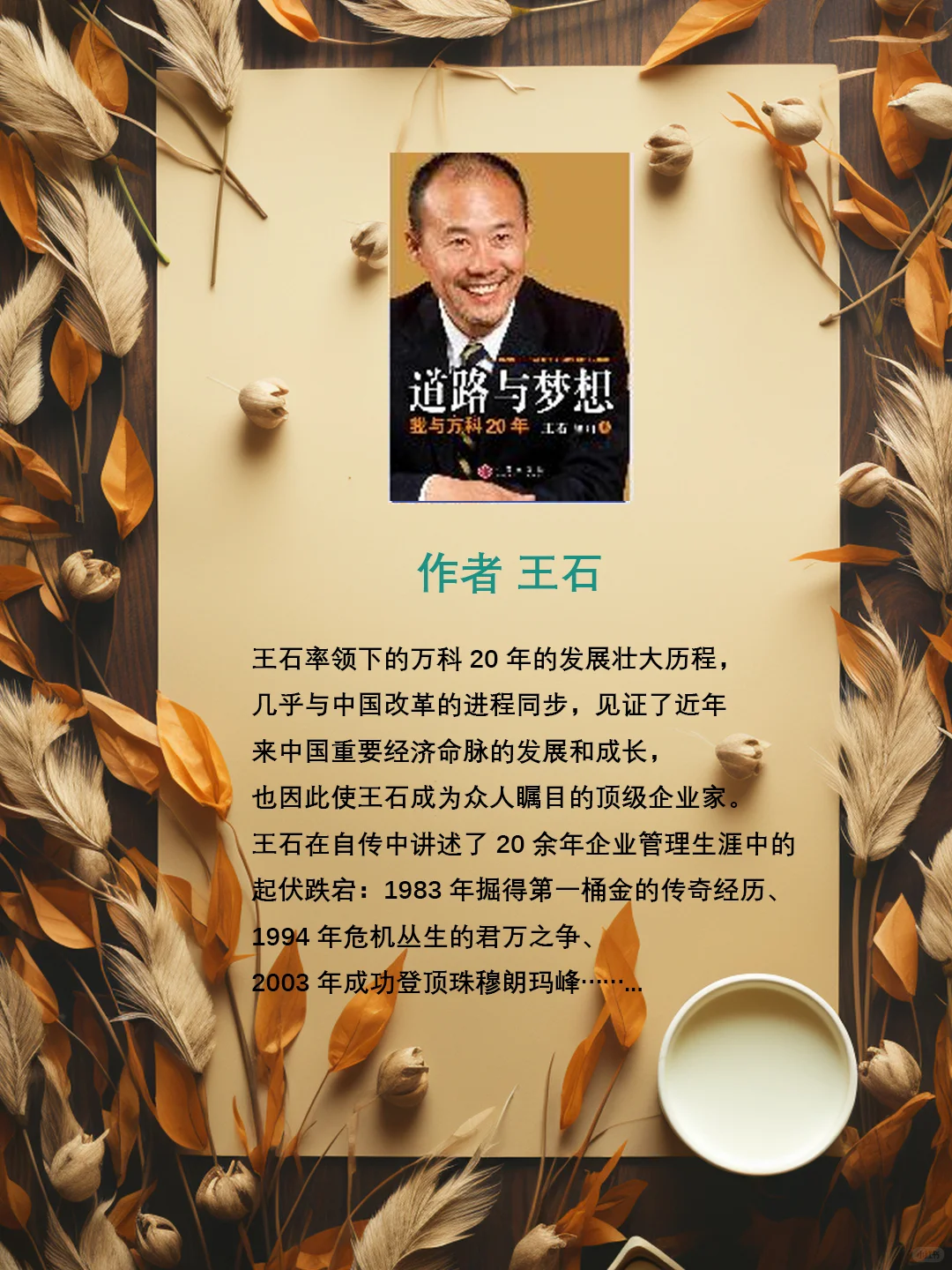 管理励志系列电子书，助你蜕变成更好的自己