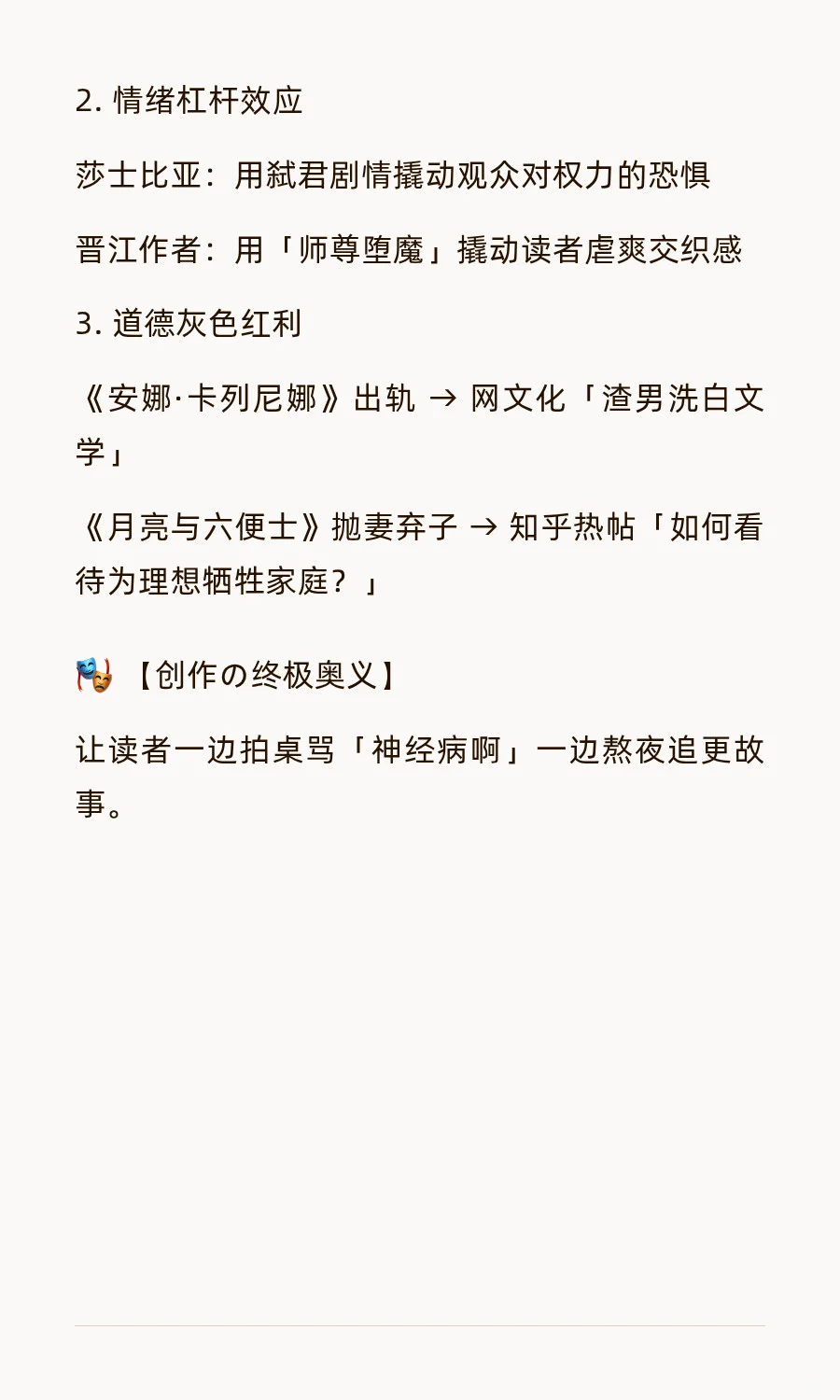 所有经典名著，都是被时代认证过的爆款网文