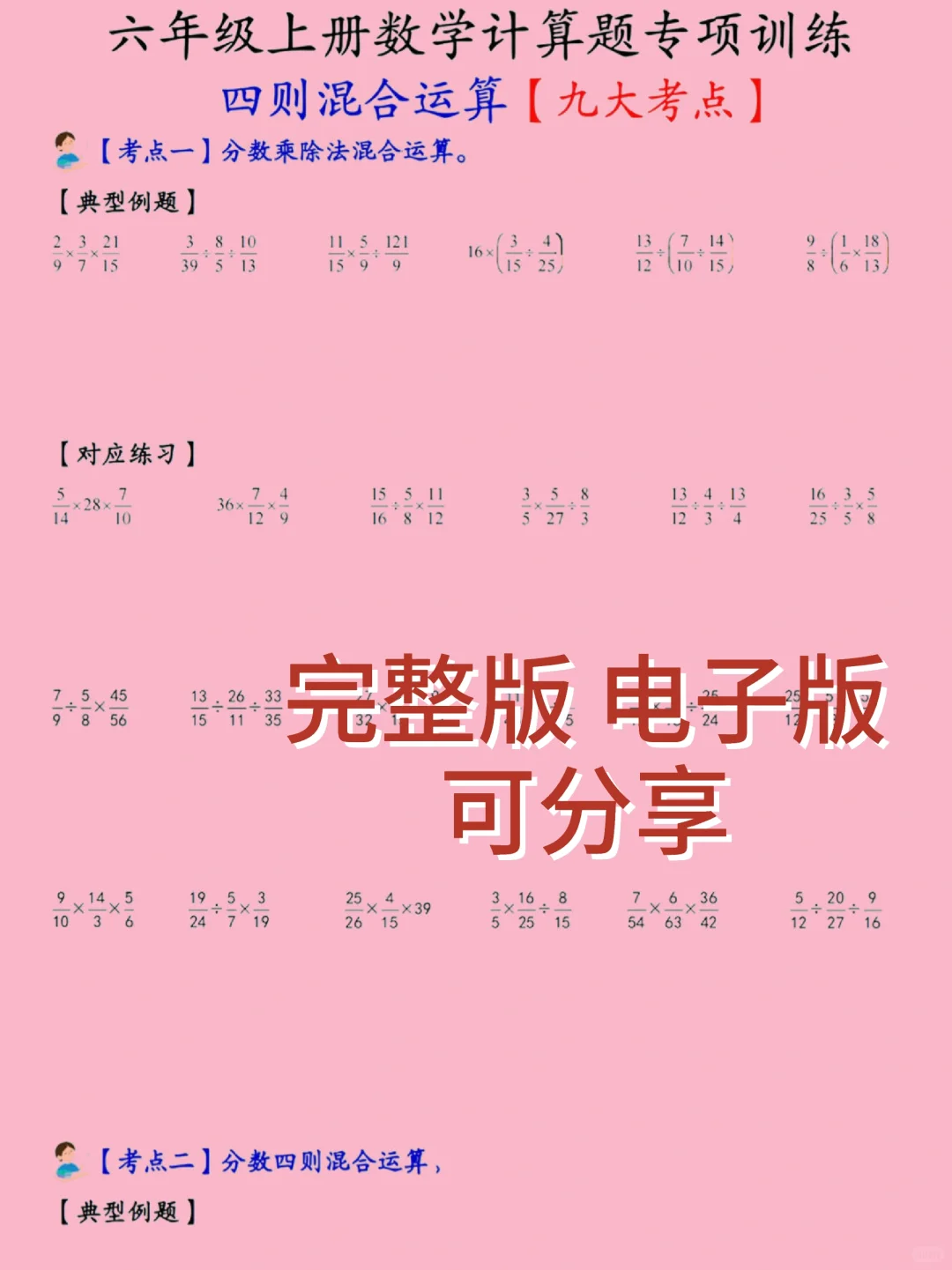 五升六：这是我见过最好的暑假规划（逆袭版