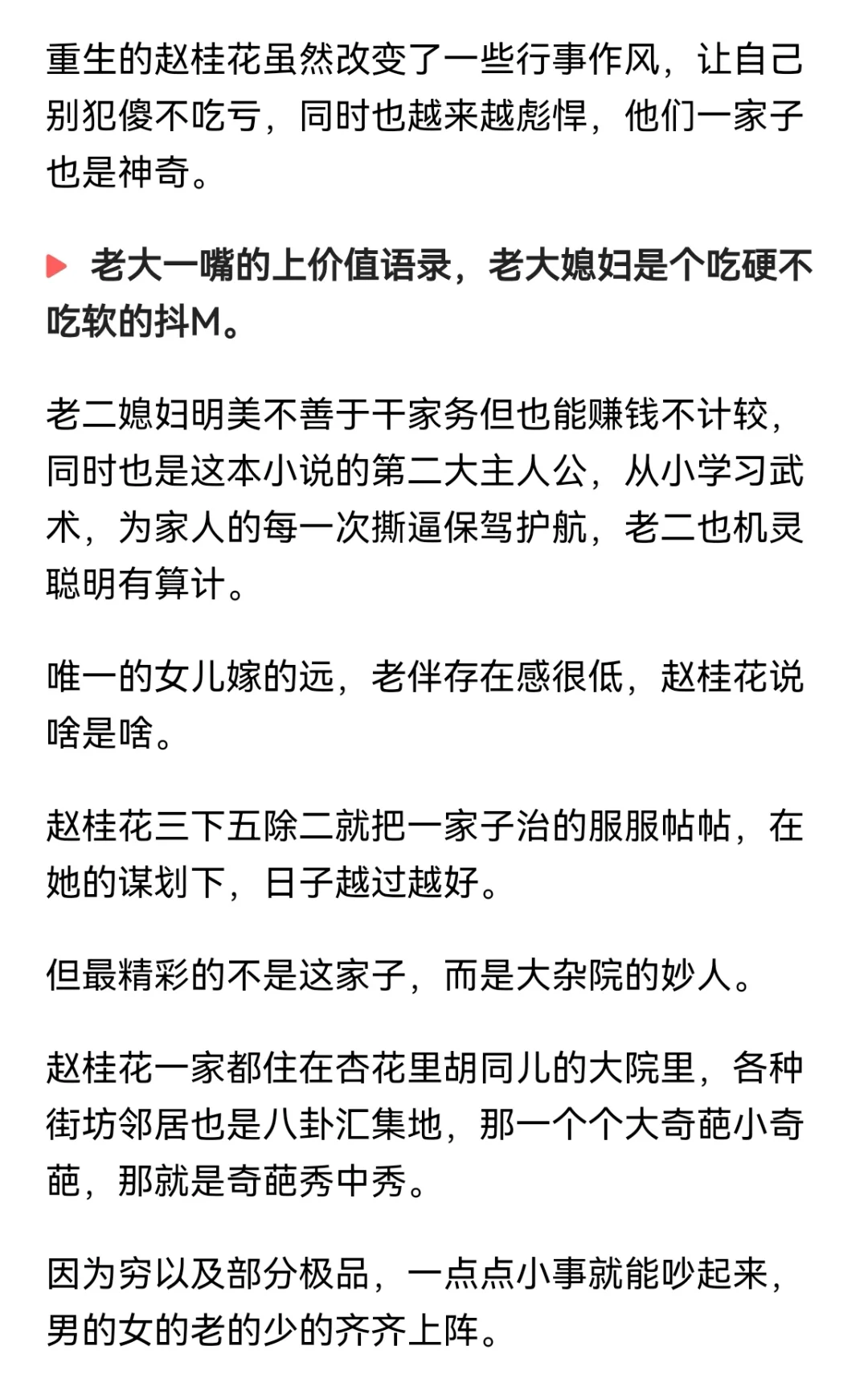 太精彩了，笑到捶床‼️封神年代文‼️必看