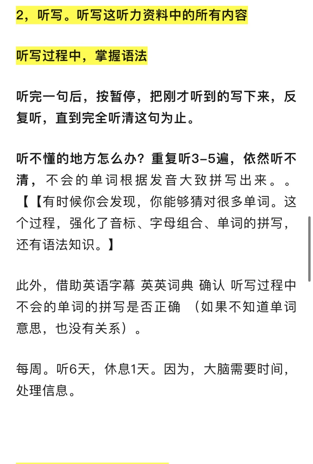推荐一本被严重低估的 学英语的书！