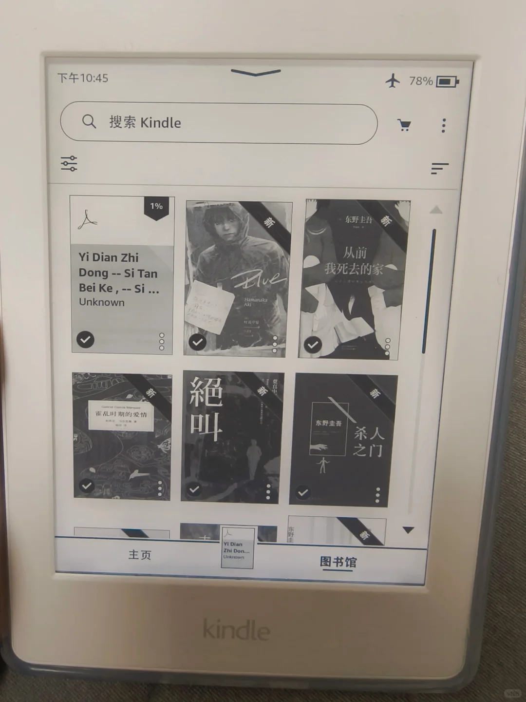 kindle电脑传书，苦一次享受一生