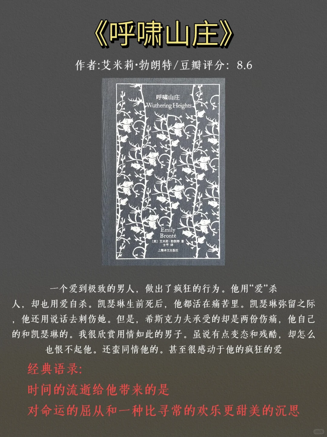 世界公认的10大名著