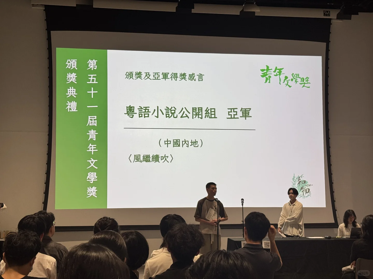 台风天，来拿一个因写香港台风而得的奖