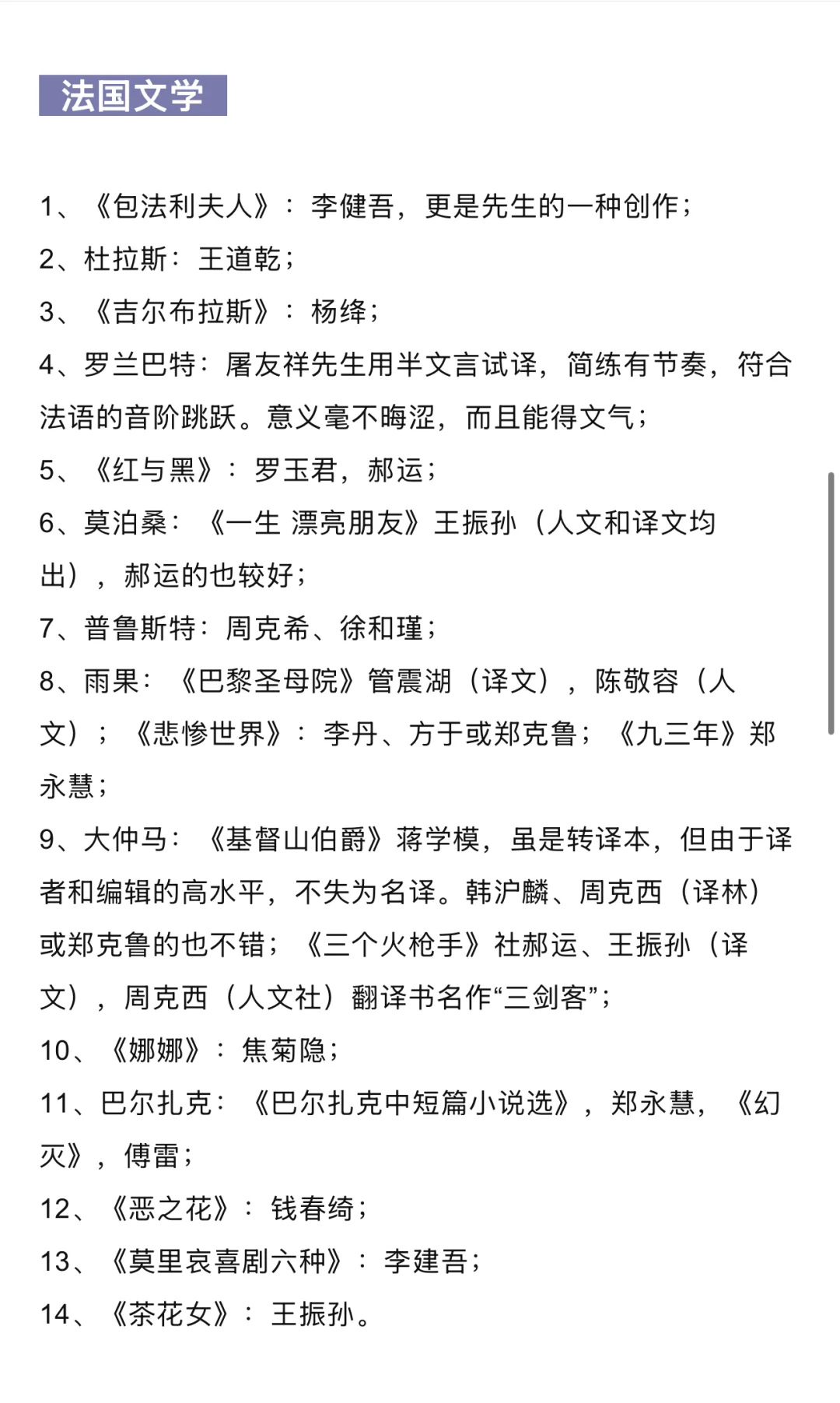 清华老学姐推荐外文名著的优秀中译版本