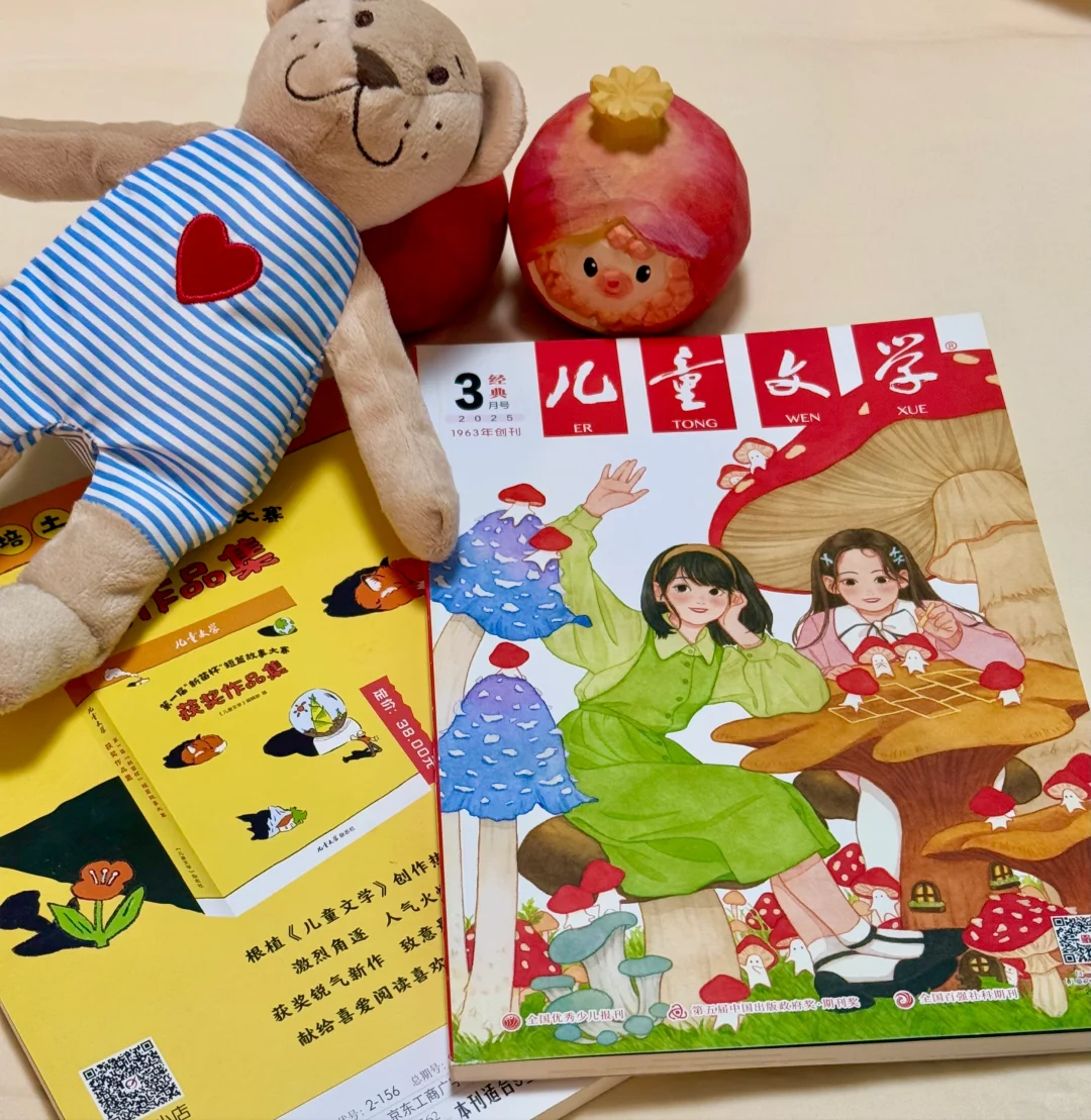 获奖啦！《儿童文学》第七届温泉杯童话大赛