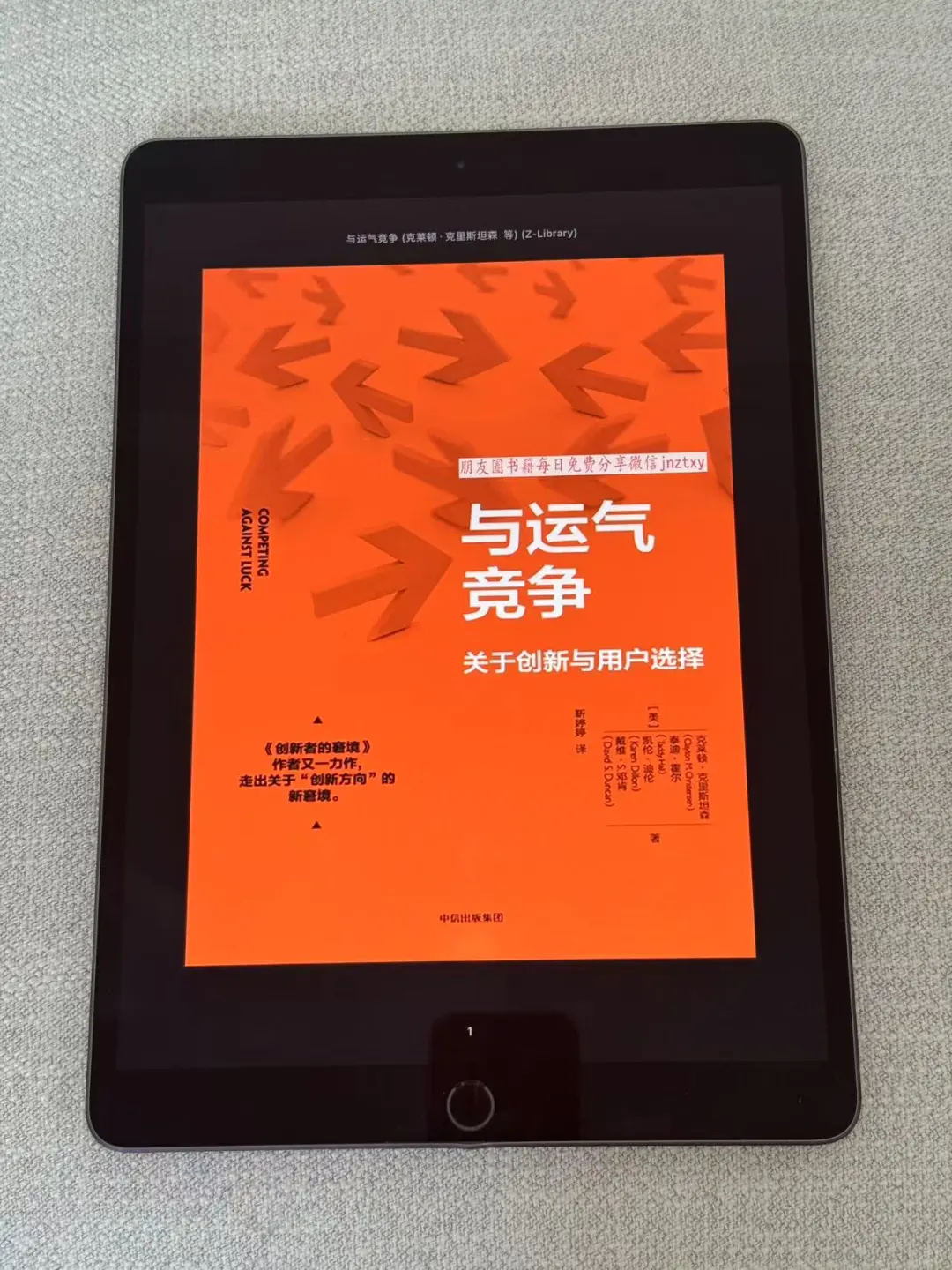 感觉自己实现了电子书自由！