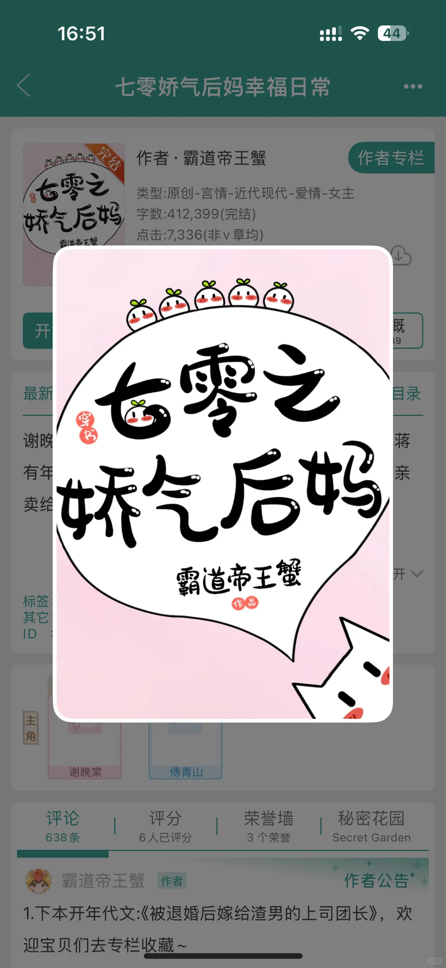 年代文合集，好多好多本！