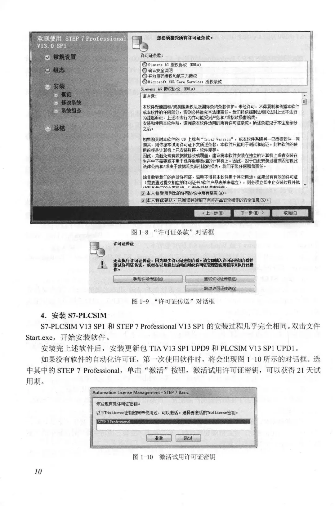优秀图书推荐-S7-1200 PLC 编程及应用