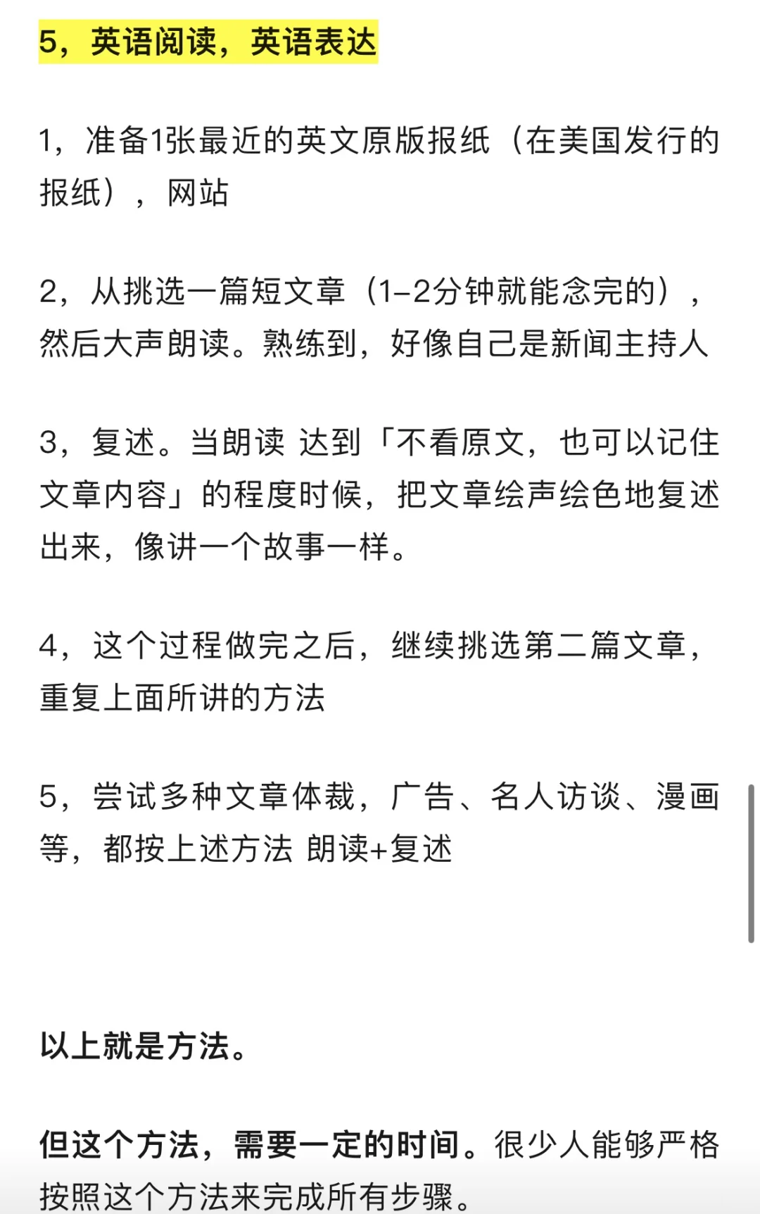 推荐一本被严重低估的 学英语的书！