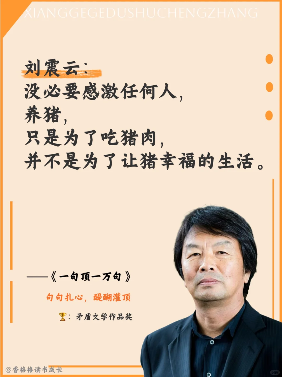 《一句顶一万句》读懂中国人的人情世故