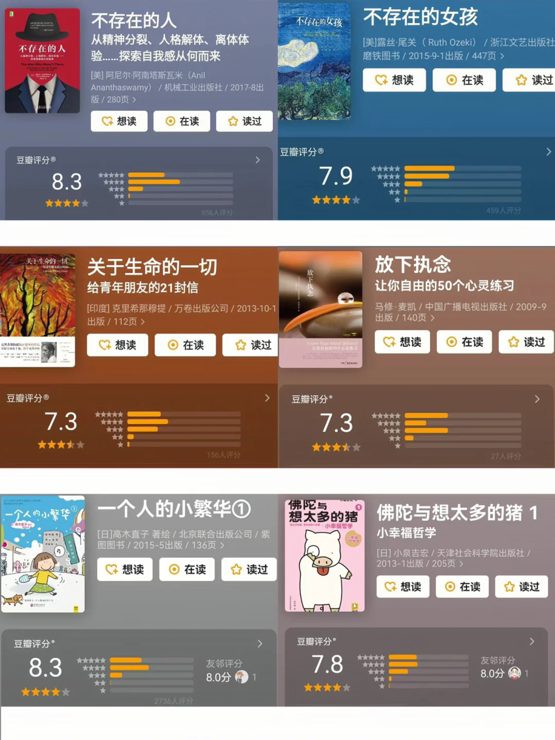 刘亦菲书单｜原来她的松弛感是这样来的