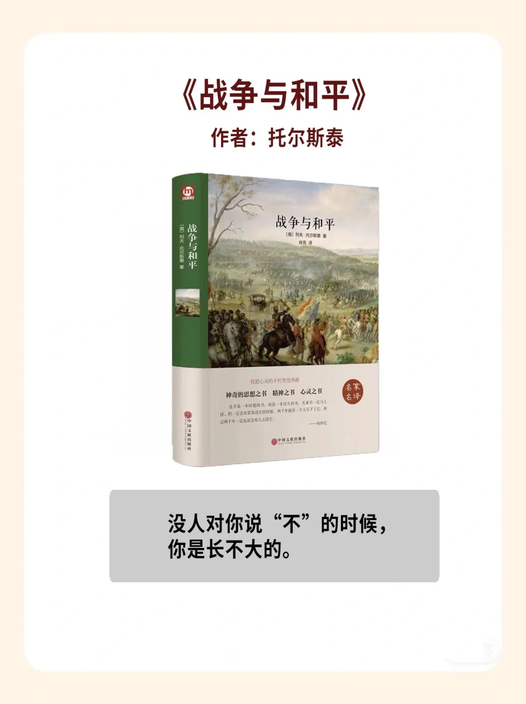 世界公认十大名著，2024一定逼自己读完！