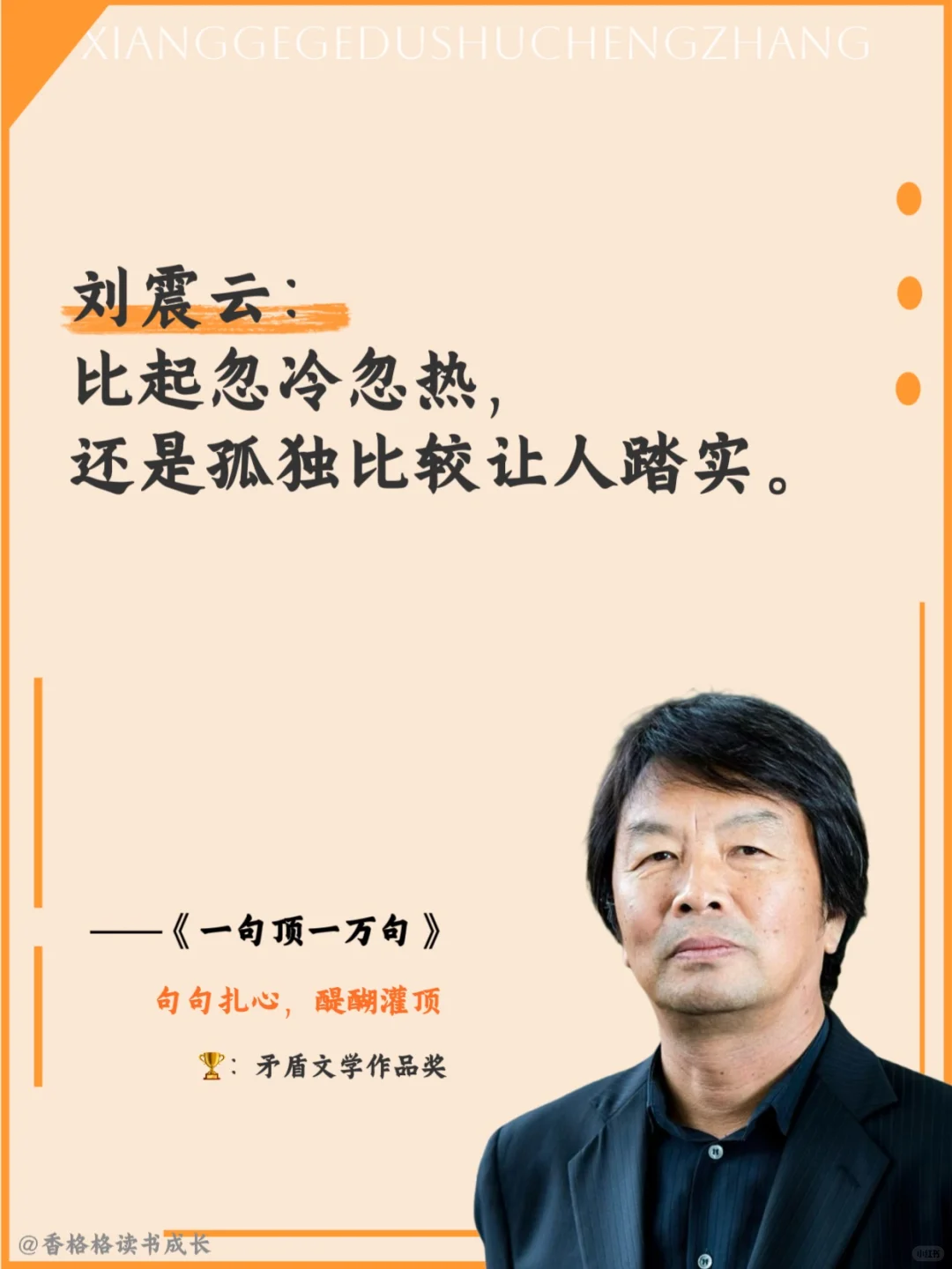 《一句顶一万句》读懂中国人的人情世故