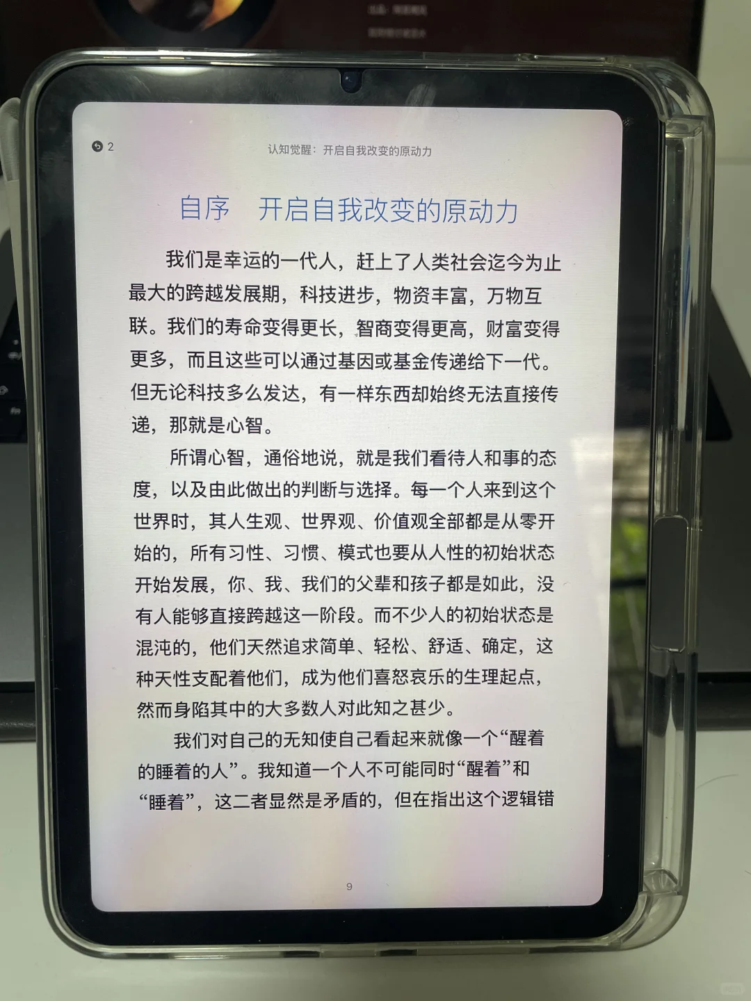 📚「读书上瘾后✨人生像开了挂」
