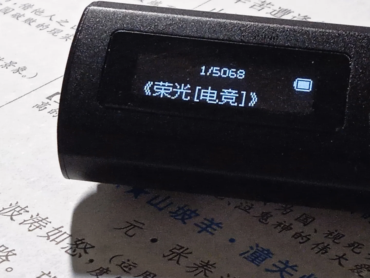 mp3里还能下载什么小说呢（我不挑）