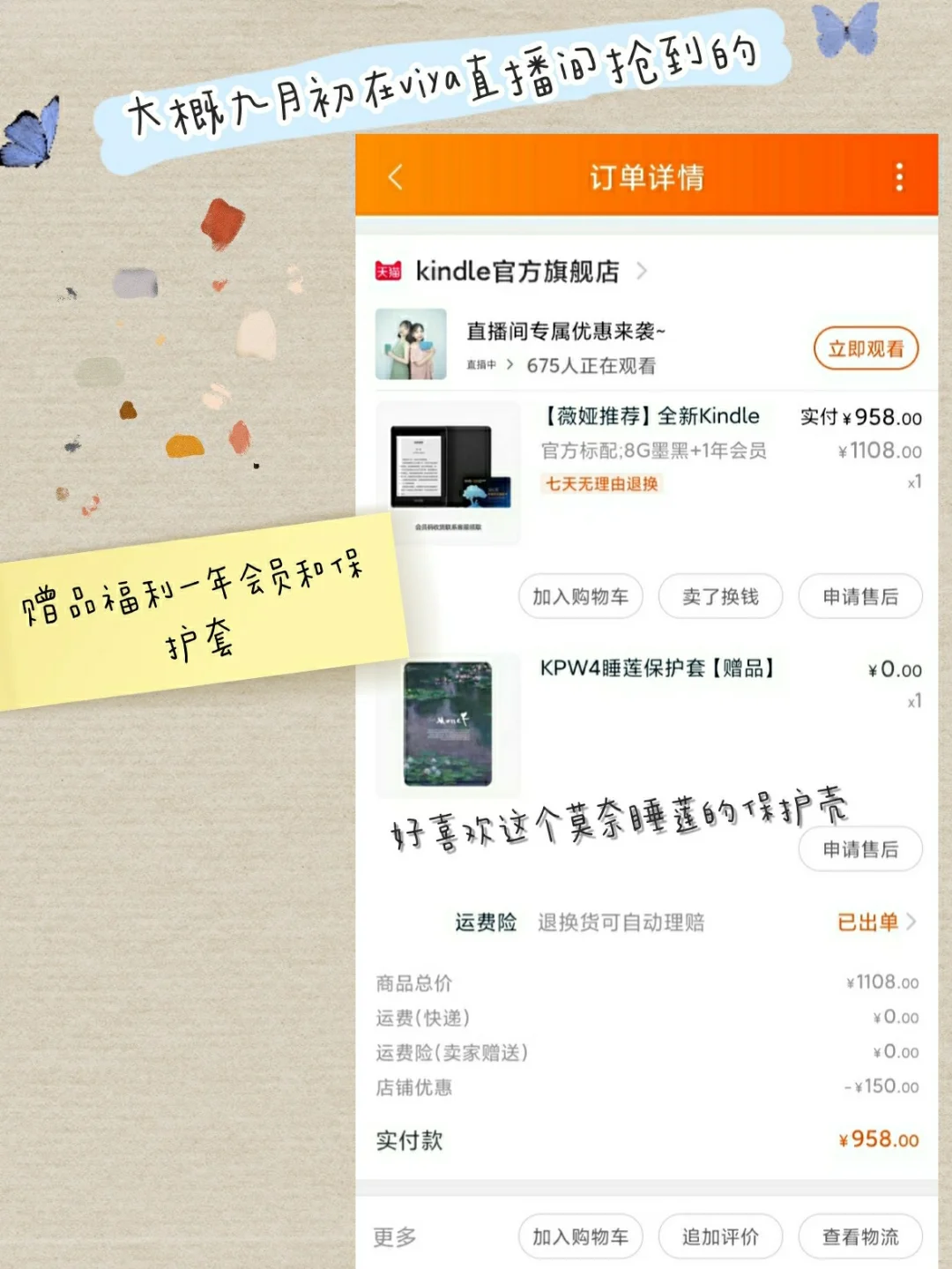 入手kindle一月体验