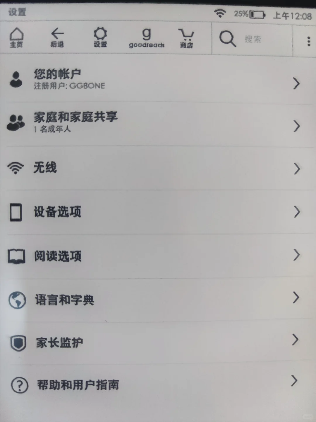 Kindle发送邮件被退回，三招教你解决!