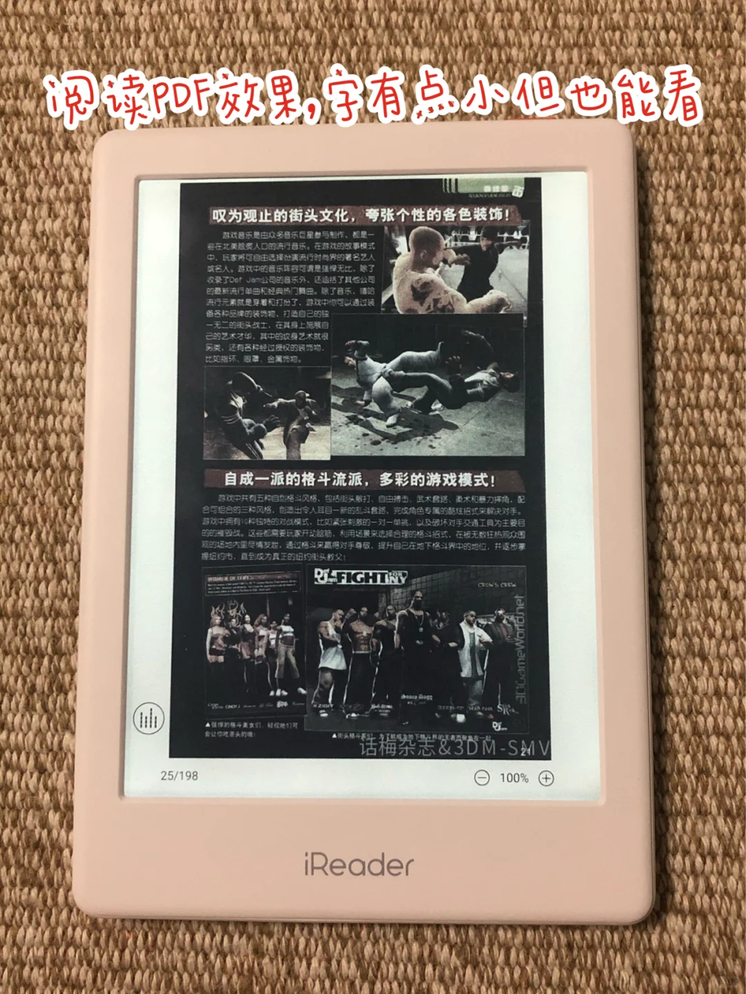 感受首款彩色电纸书🎏