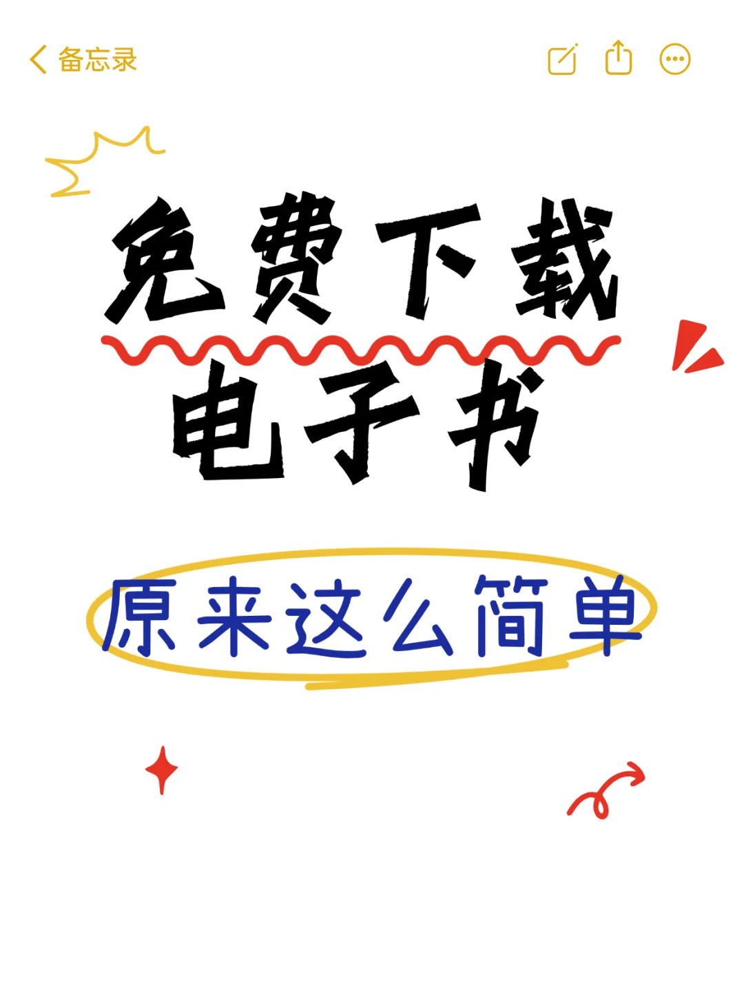 电子书自由，原来如此简单！