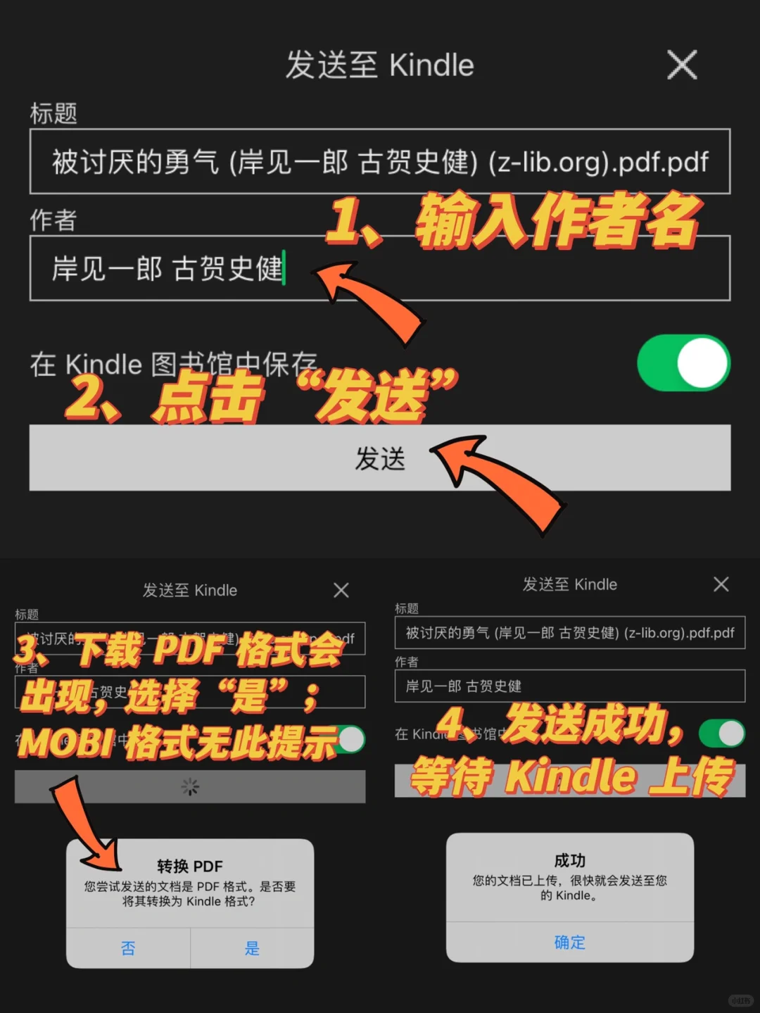 读书博主㊙️教你用一部手机实现“电子书自由”
