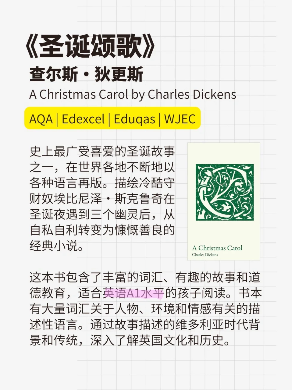 收藏！9本GCSE考试局都在推荐的名著！
