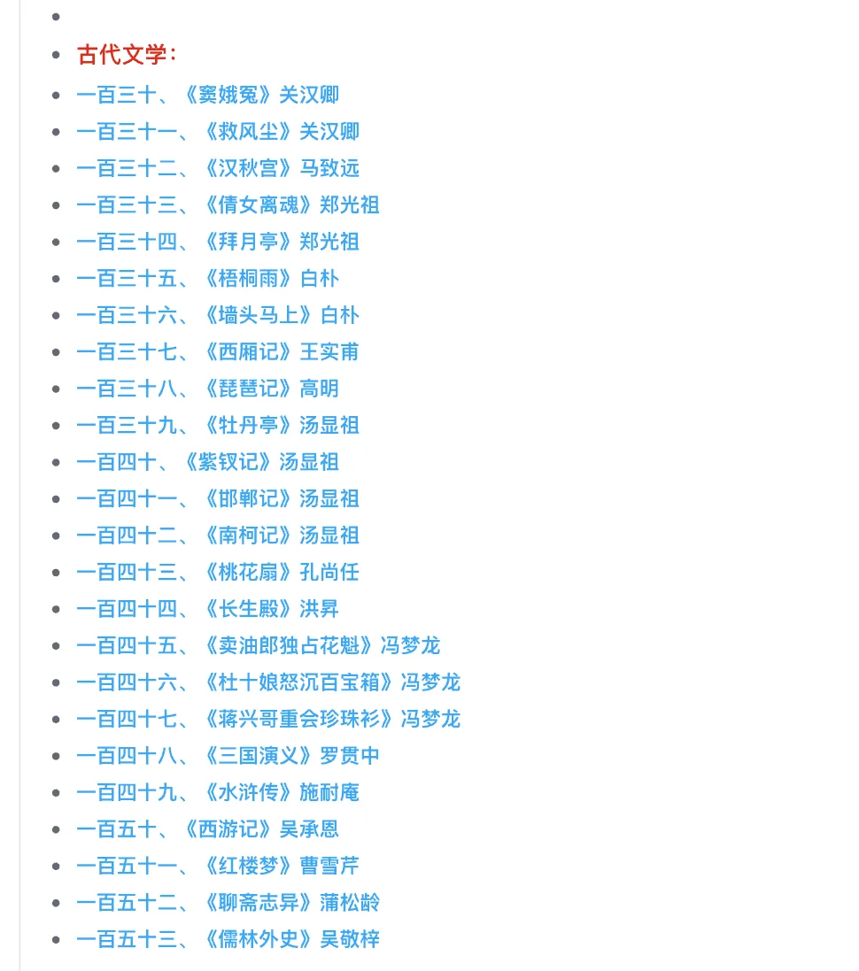 汉语言文学古代文学复试之二十三篇作品解读