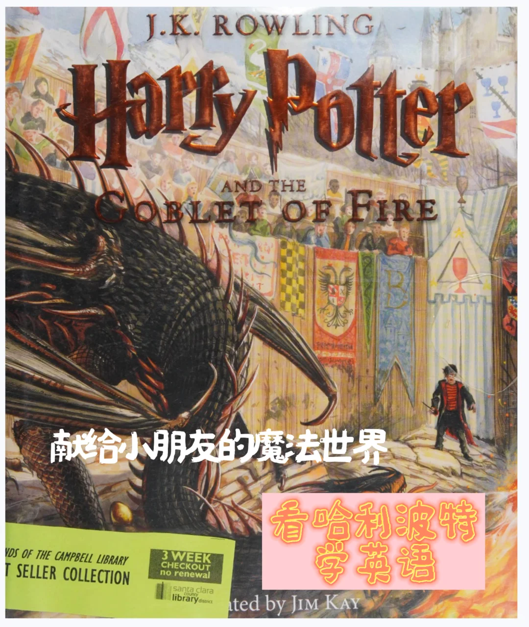羡慕现在的小朋友，可以在魔法世界里学英语