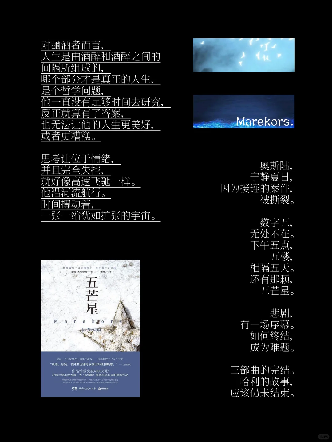 通勤必备书单2｜如何解决没信号的问题🙋
