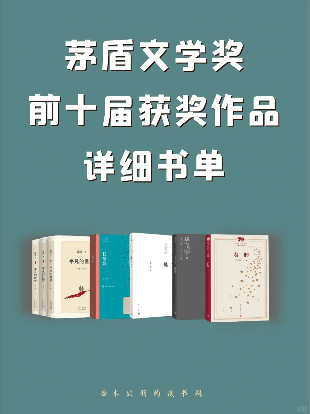 原来我无意间读过这些获奖作品