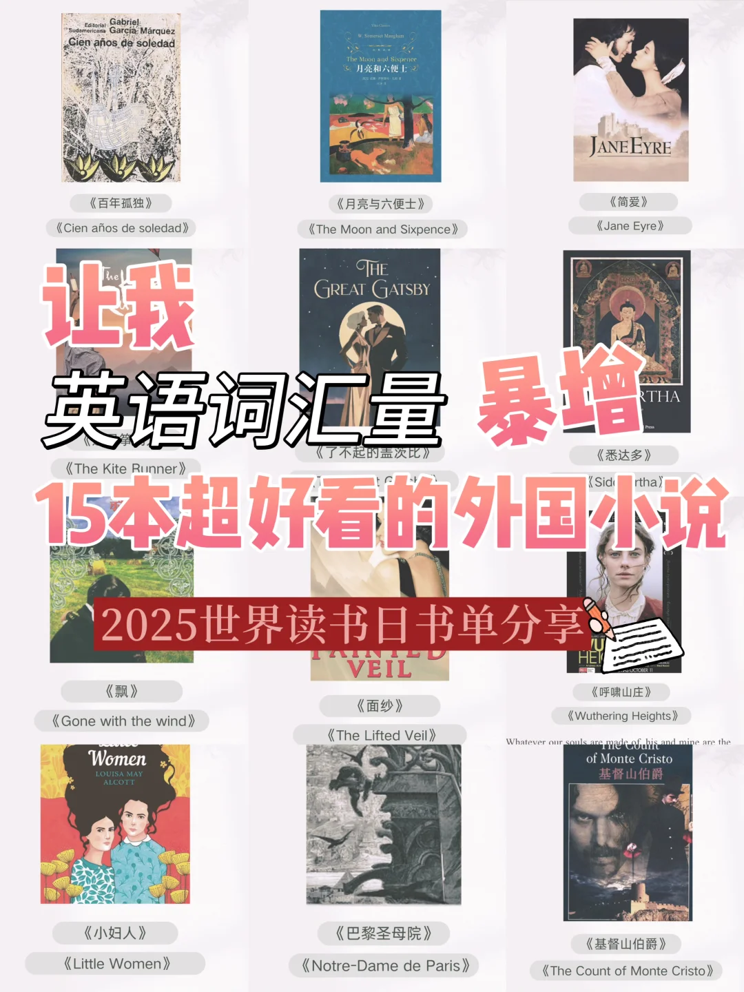 😭学英语太痛苦！码住这15本英文小说就够了