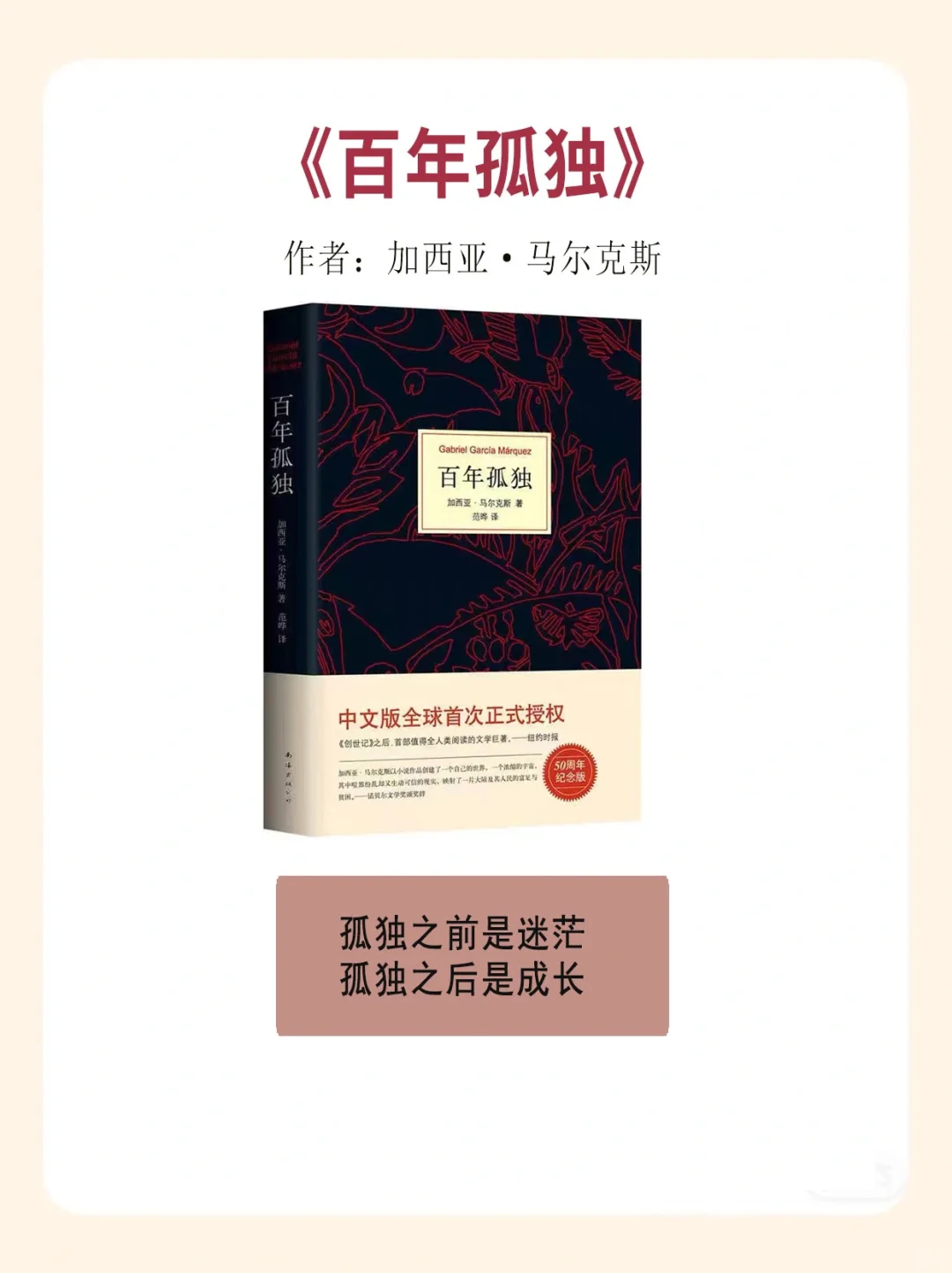 🔥八部名著，读完影响你的一生