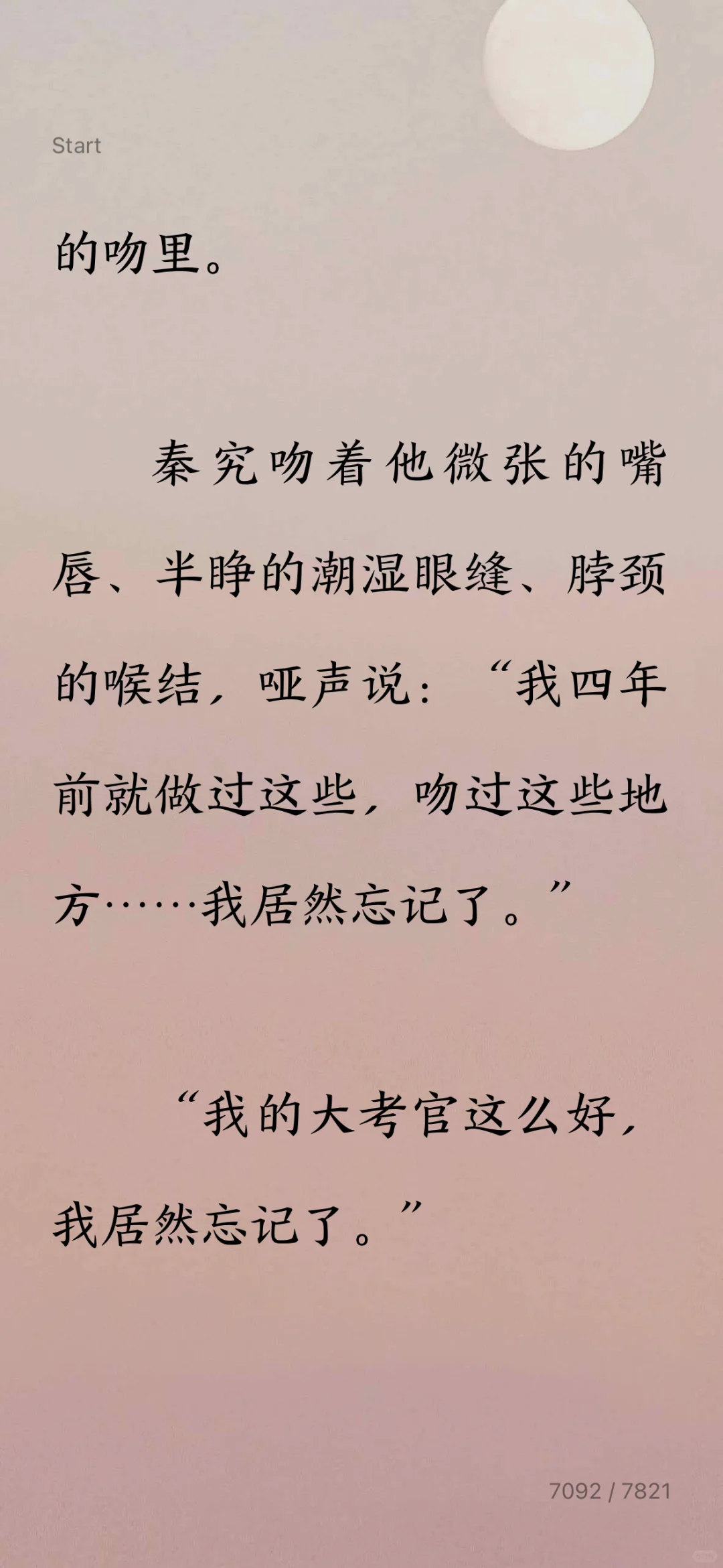 微信读书认真的吗？？？？？