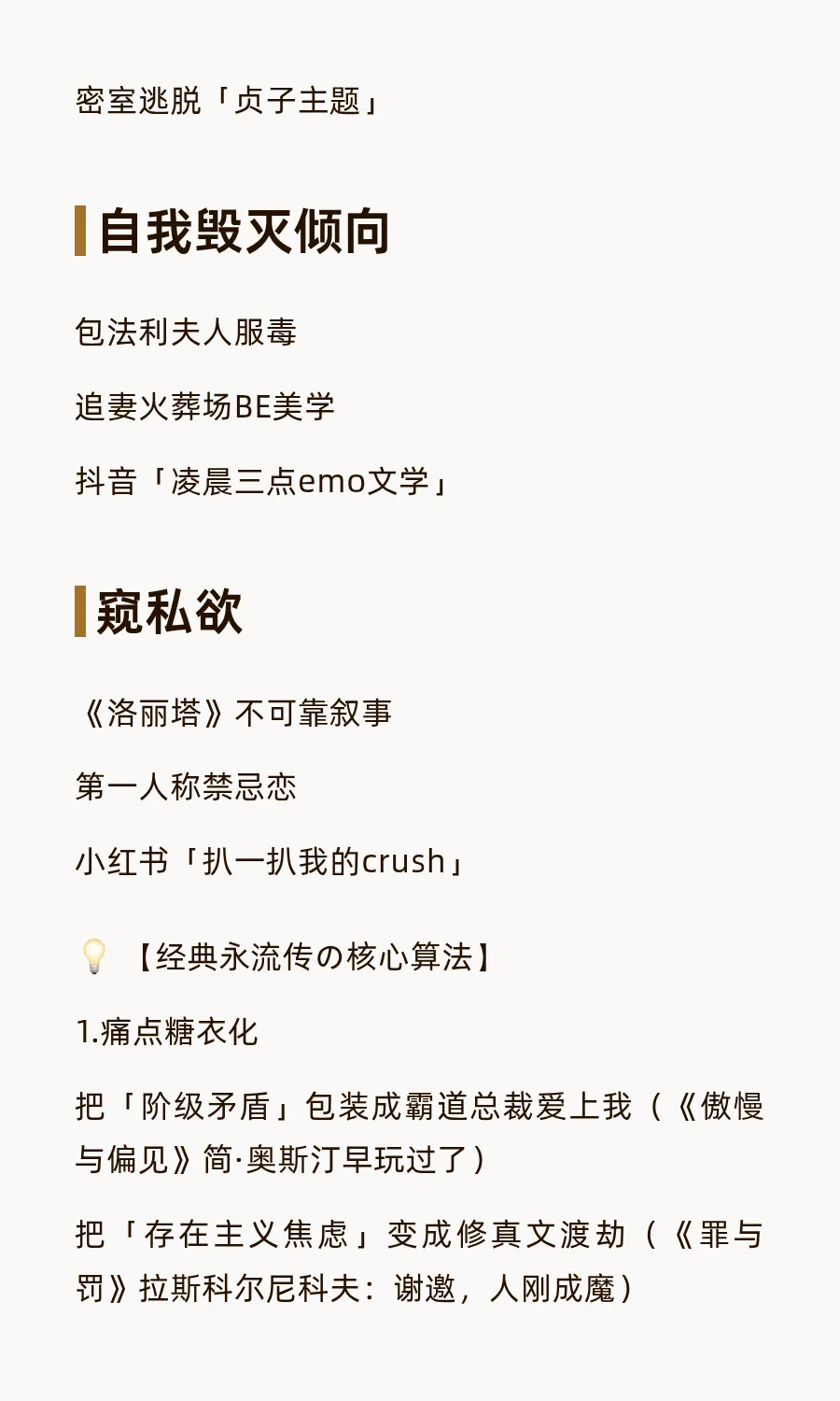 所有经典名著，都是被时代认证过的爆款网文