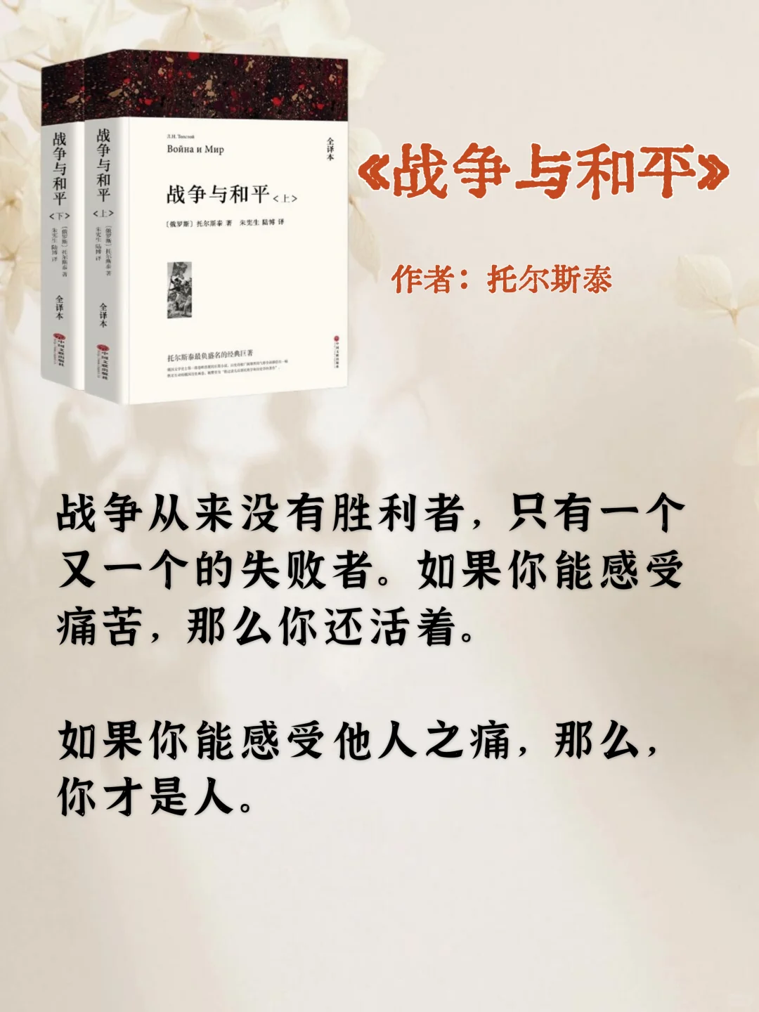 世界公认的十大名著，一生至少去读一次