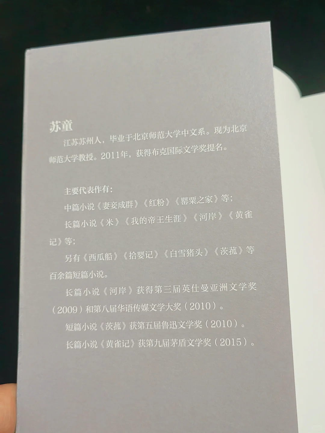 苏童《西瓜船》限量签名版！千万不要错过！