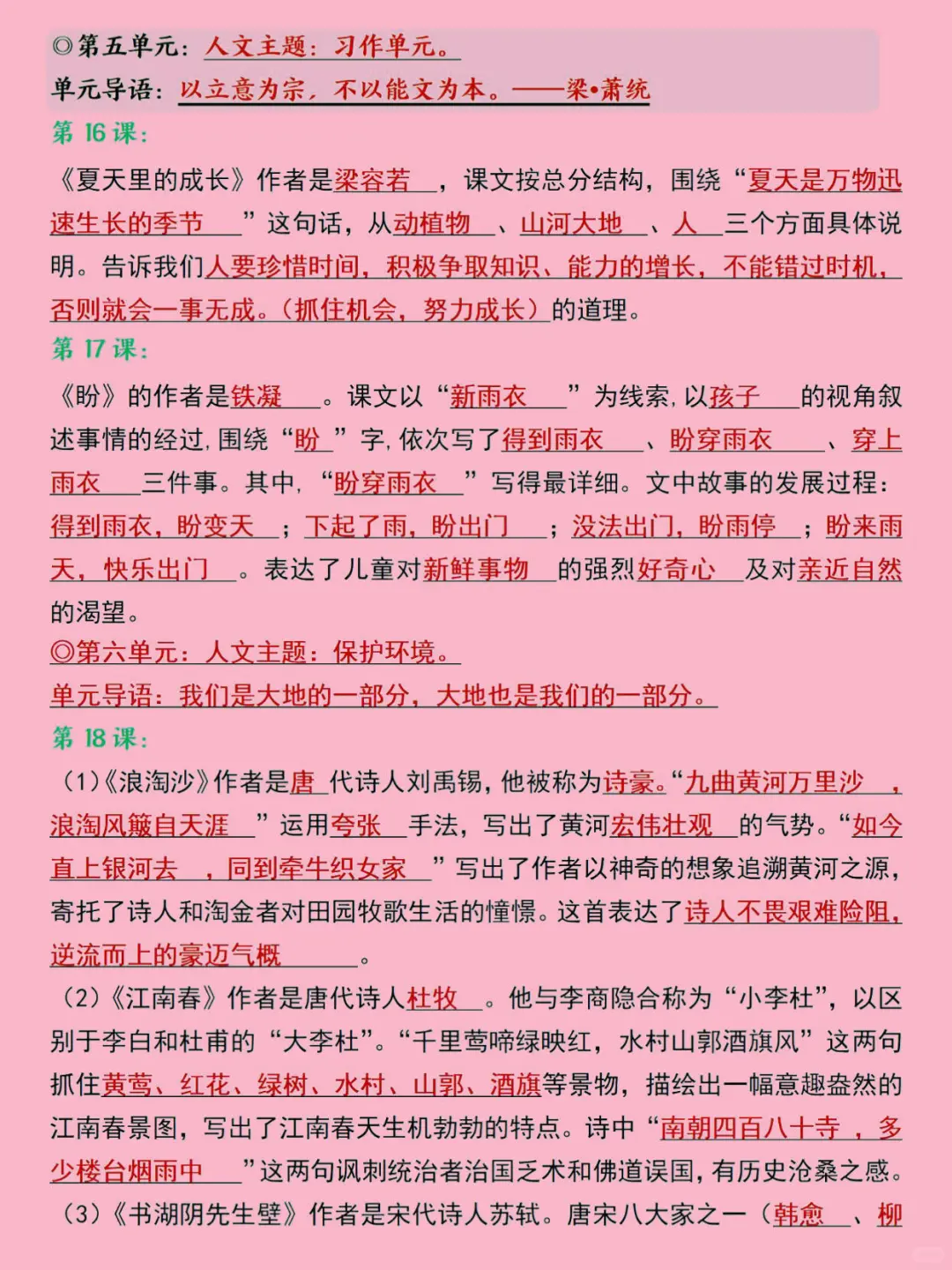 五升六：这是我见过最好的暑假规划（逆袭版
