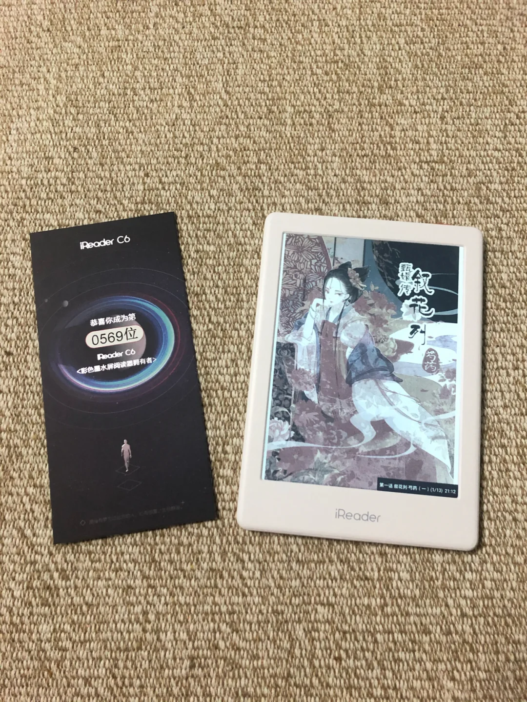感受首款彩色电纸书🎏