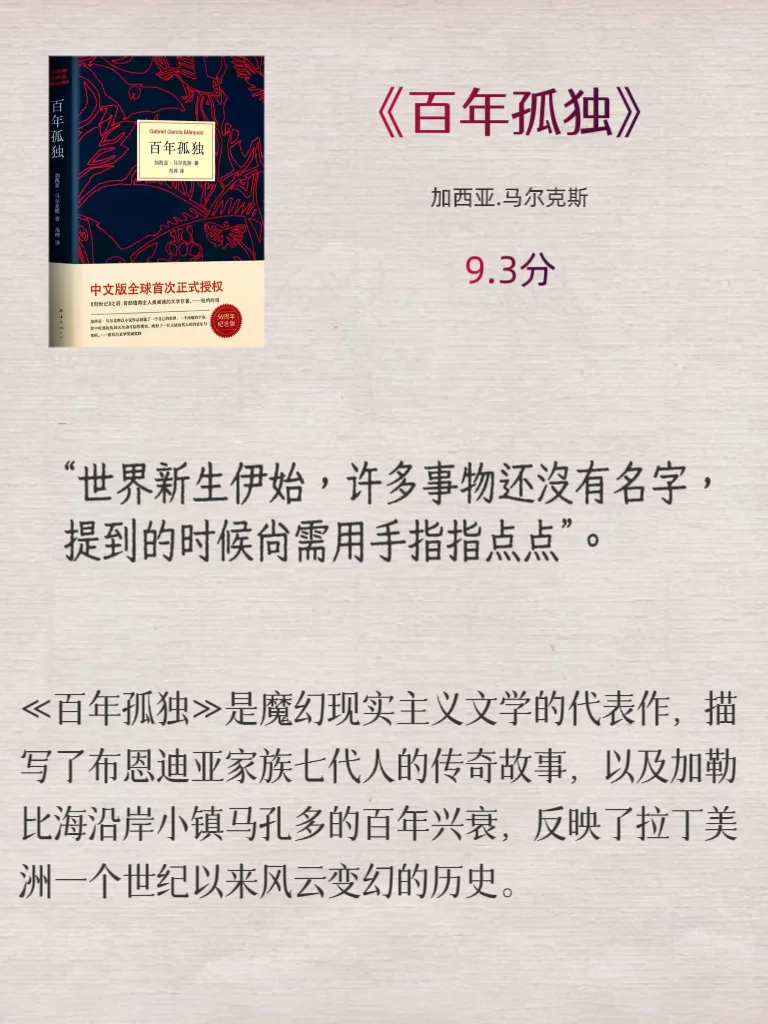 世界公认的十大名著📚，你读过哪几本?