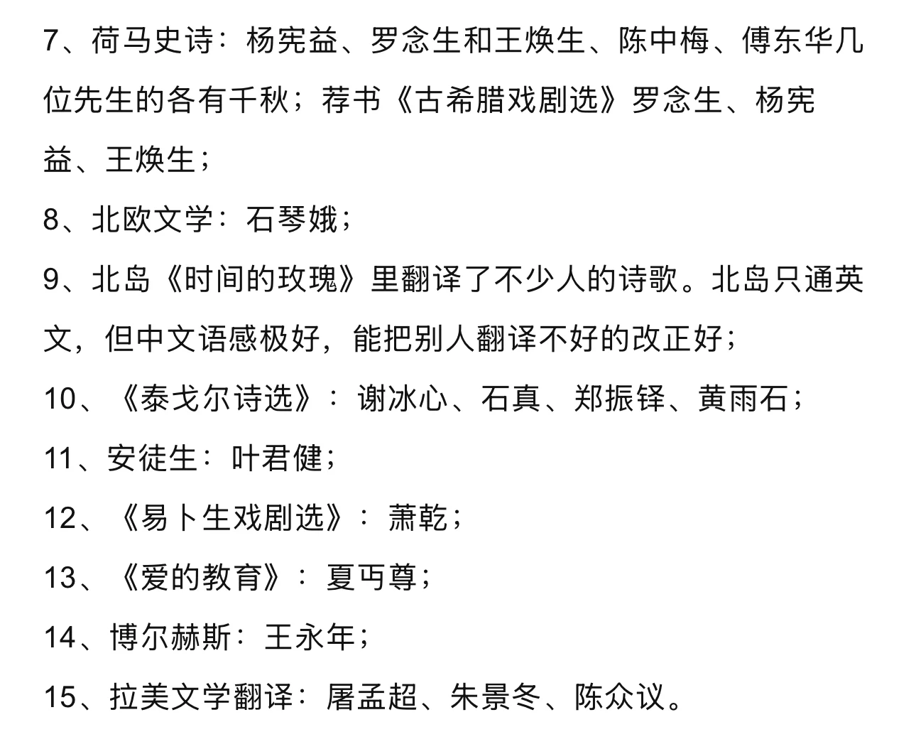 清华老学姐推荐外文名著的优秀中译版本