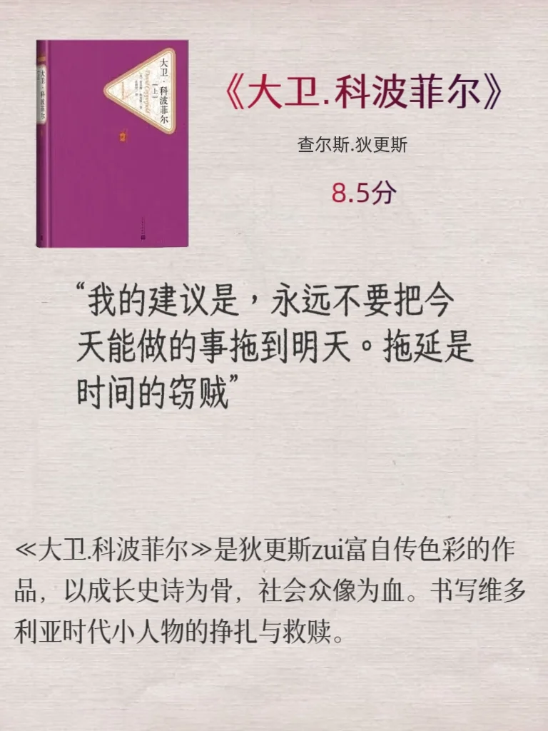 世界公认的十大名著📚，你读过哪几本?