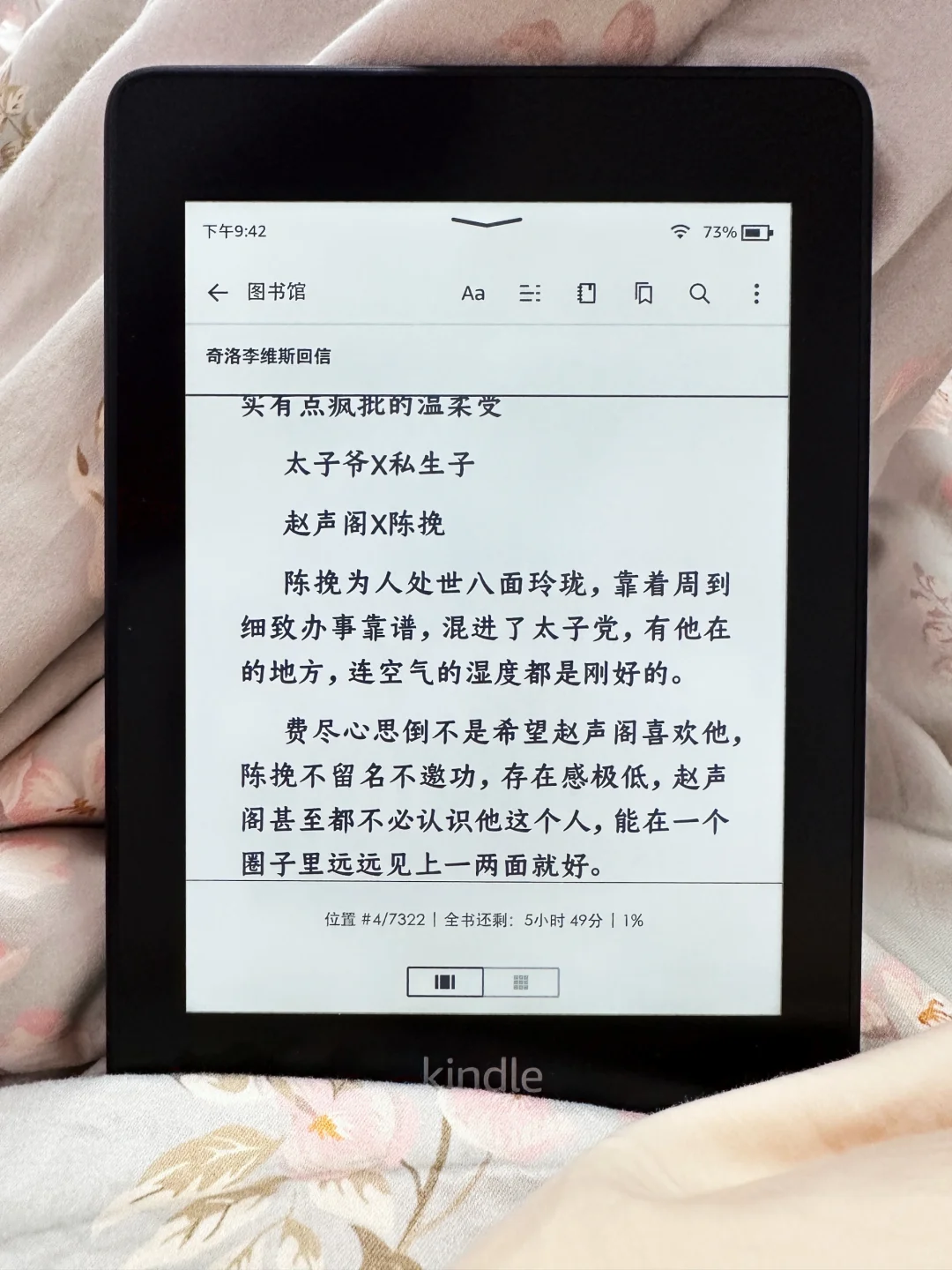 🐟刚收的完美屏kindle耶～！