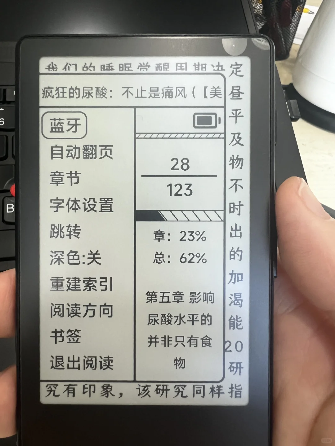 建议阅星曈后期能优化epub阅读进度的逻辑