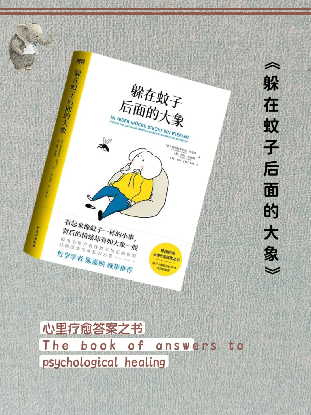 董老师多次推荐的心理学书，一定要翻烂这本