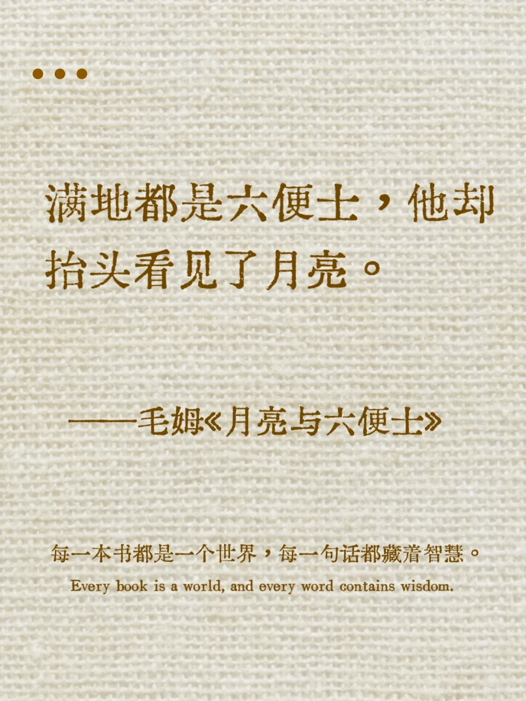 我与我周旋良久，宁做我｜名著一句封神