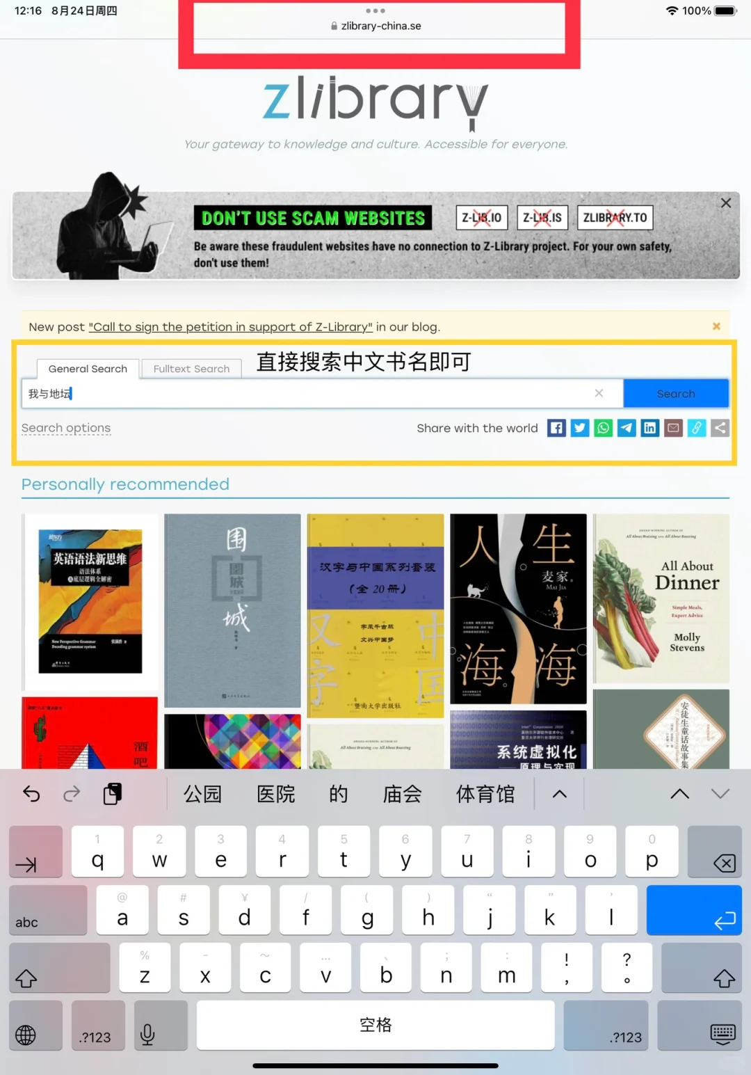 从zlibrary到kindle的傻瓜式保姆教程